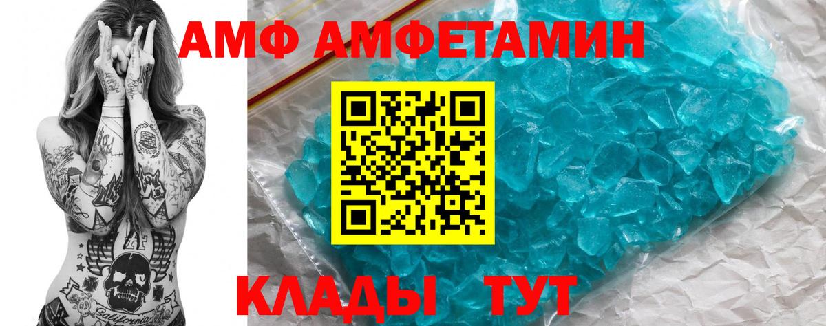Усть-Илимск  Amphetamine Premium  Amphetamine  Вход с VPN 