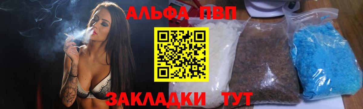 Alpha PVP Соль Усть-Илимск