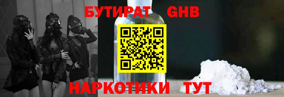 NBOMe Усть-Илимск