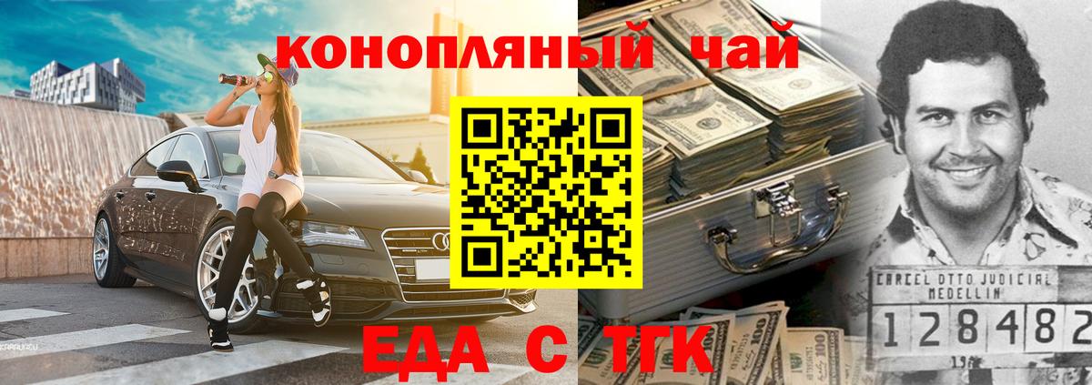 Усть-Илимск  Печенье с ТГК марихуана  Вход с VPN 