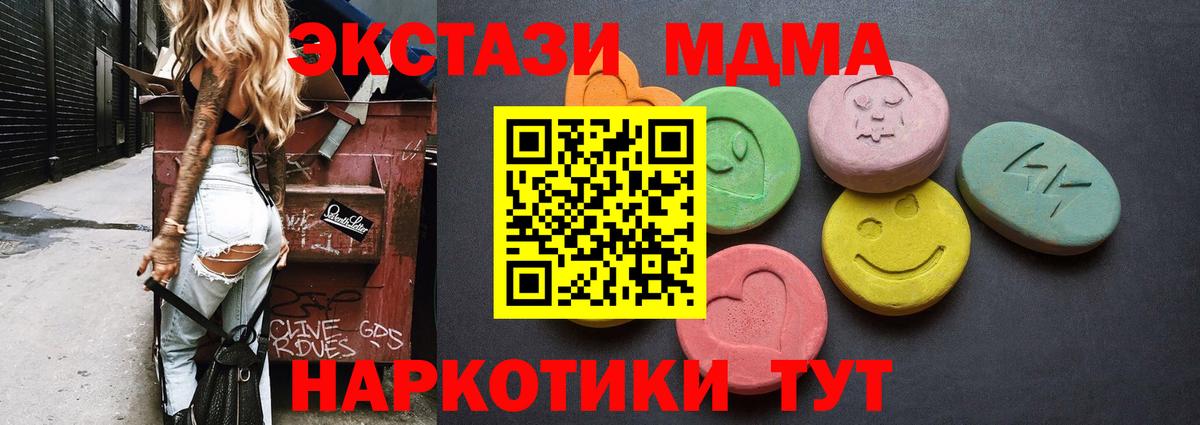 Канабис  Меф МЯУ МЯУ   Меф  ГАШ  КОКАИН  Альфа ПВП СК   Усть-Илимск  Вход с VPN  Кокаин  Купить закладку 