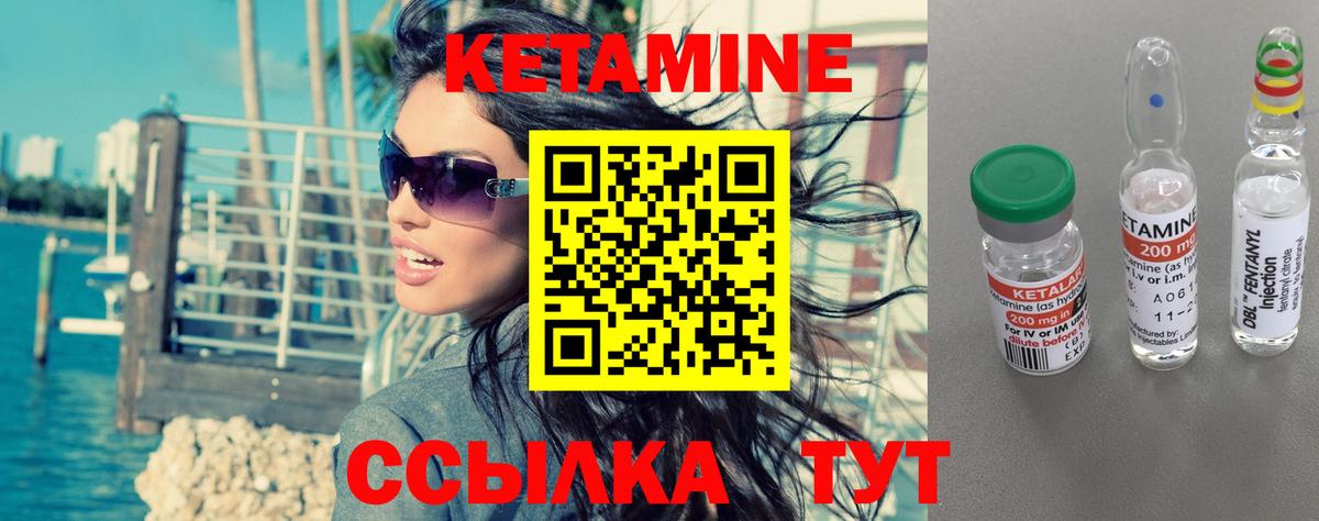 КЕТАМИН VHQ  Кетамин VHQ  Вход с VPN  Усть-Илимск 