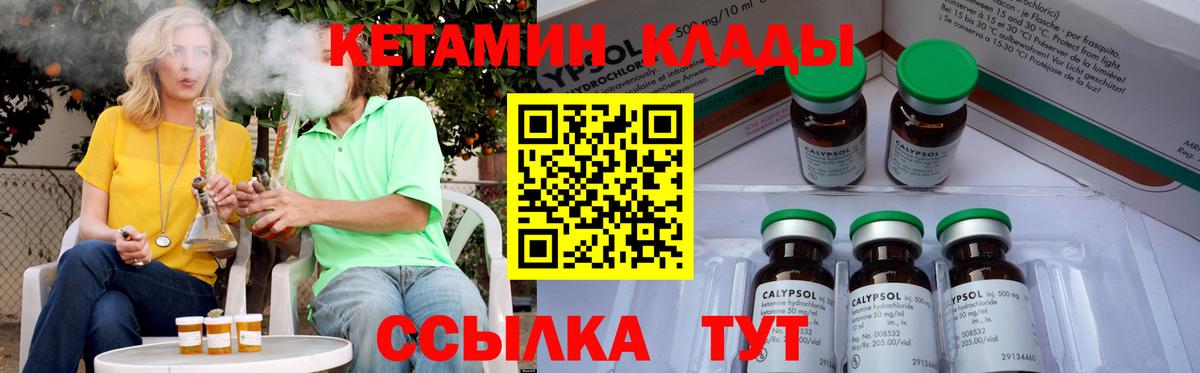 Кетамин VHQ Усть-Илимск