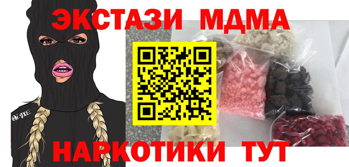 MDMA молли  MDMA молли  Вход с VPN  Усть-Илимск 