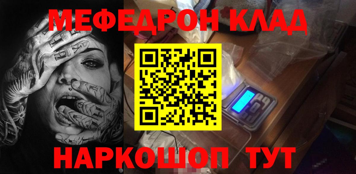 Меф мука Усть-Илимск
