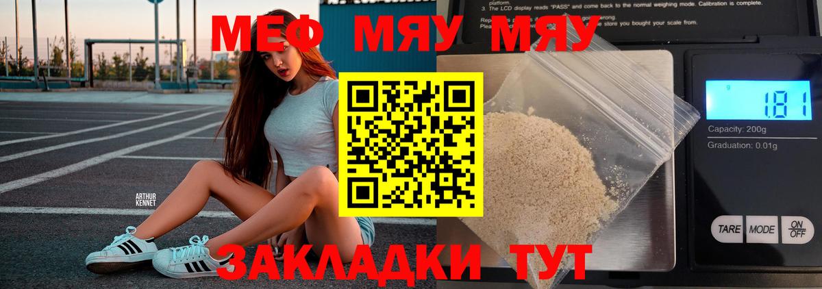 наркота  МЕФ mephedrone  Усть-Илимск  Вход с VPN  Меф мяу мяу  Меф 