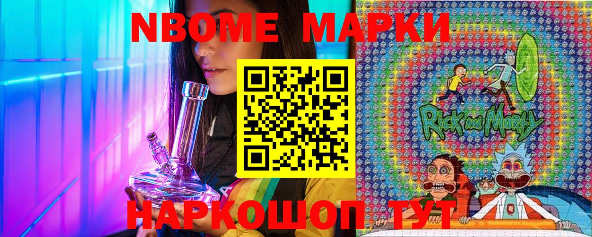Марки NBOMe 1500мкг  Вход с VPN  Усть-Илимск 
