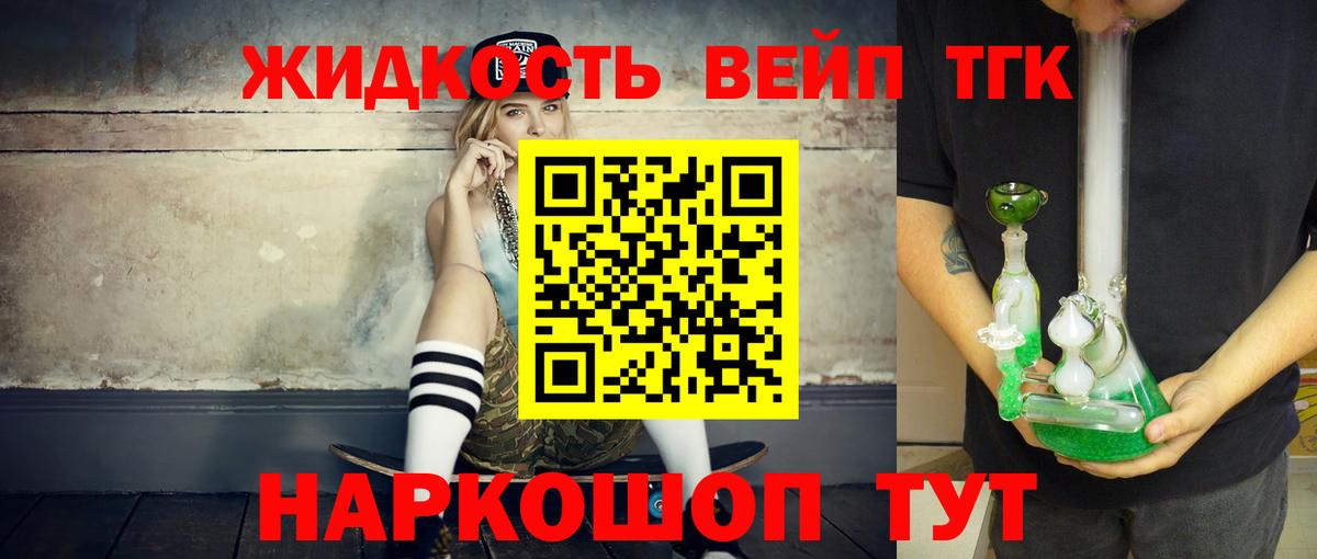Усть-Илимск  ТГК вейп с тгк  Вход с VPN  ТГК вейп с тгк 